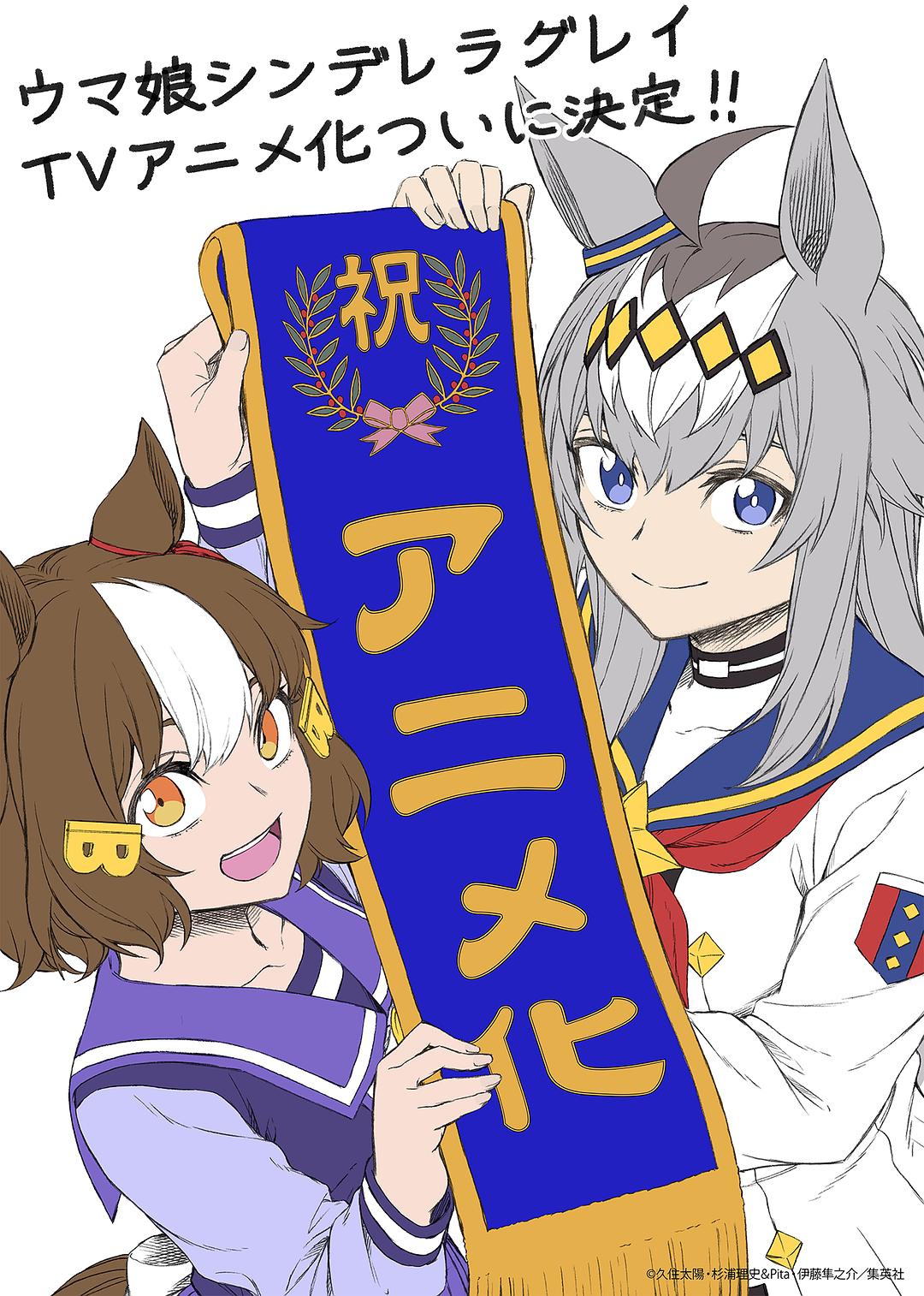 赛马娘 芦毛灰姑娘 剧照1
