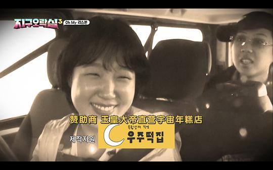 Biong Biong地球游戏厅 第三季 剧照2