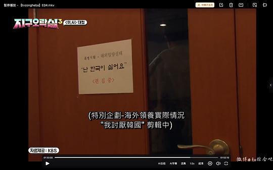 Biong Biong地球游戏厅 第三季 剧照3