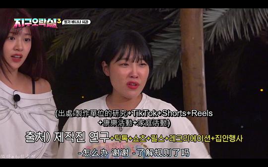 Biong Biong地球游戏厅 第三季 剧照7