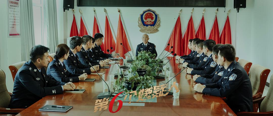 第六个嫌疑人 电影版 剧照2