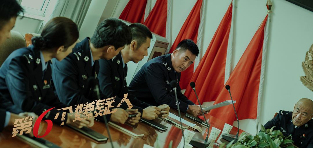 第六个嫌疑人 电影版 剧照3