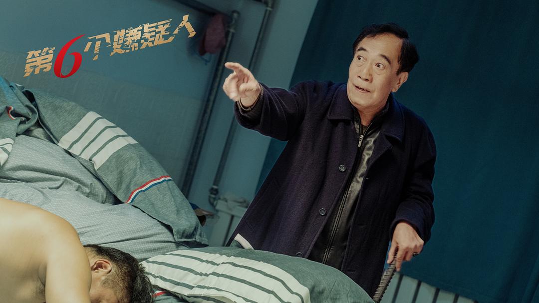 第六个嫌疑人 电影版 剧照6