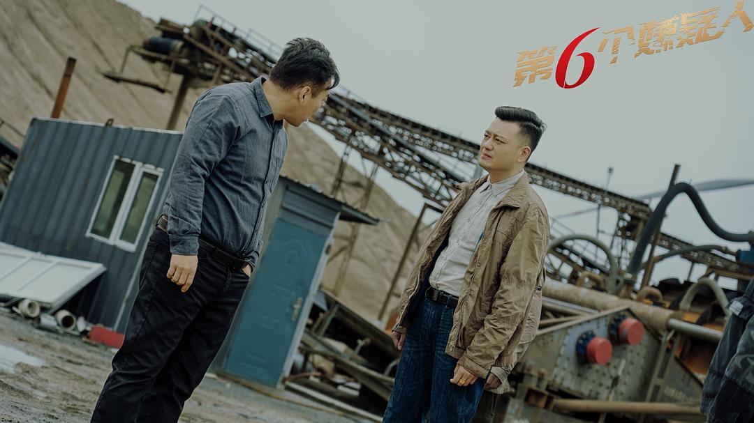 第六个嫌疑人 电影版 剧照10