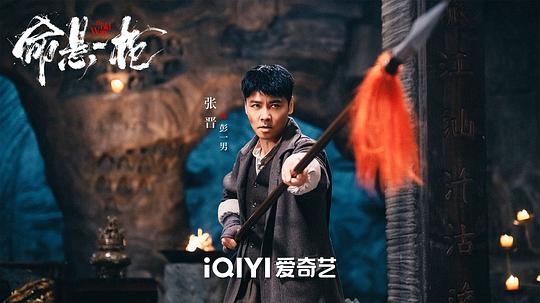 命悬一枪 剧照1
