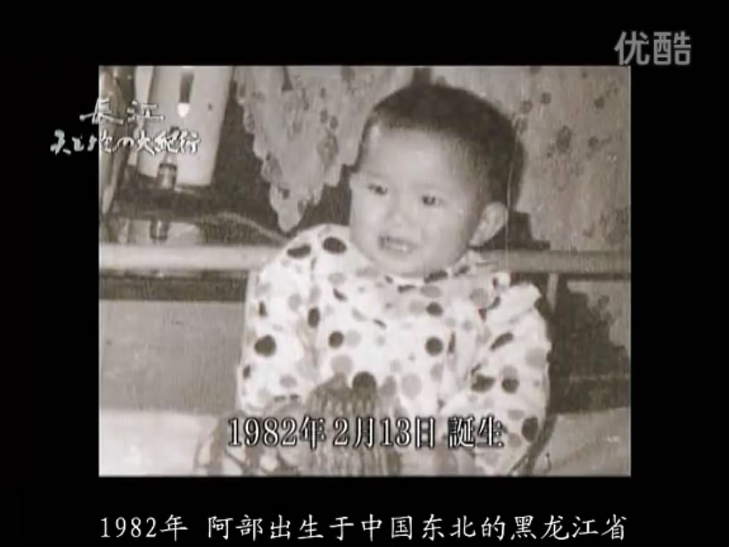 长江天地大纪行 剧照4