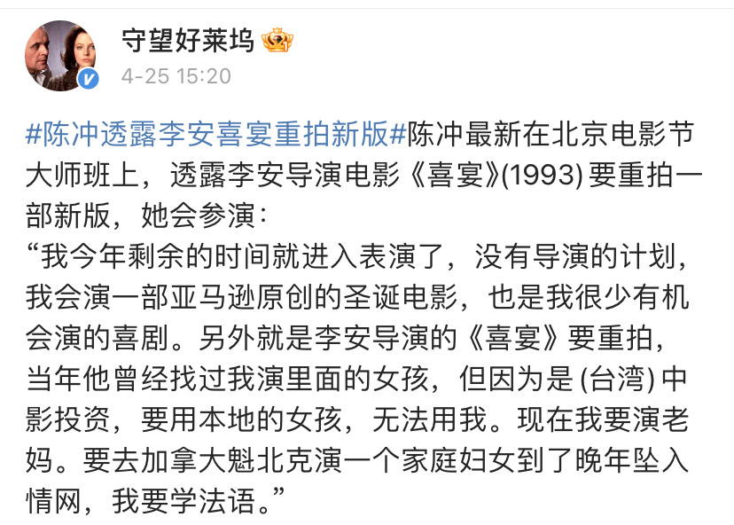 喜宴 剧照2