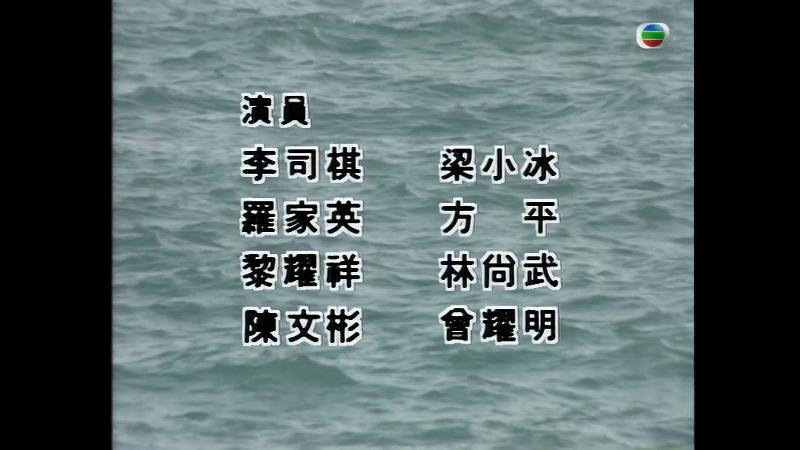 共饮长江水 剧照3