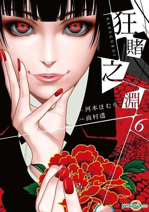 狂赌之渊 美剧真人版 剧照7