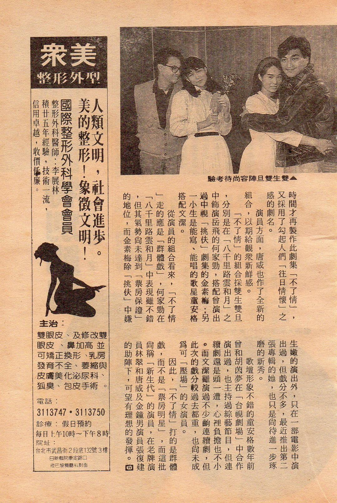 不了情 剧照2