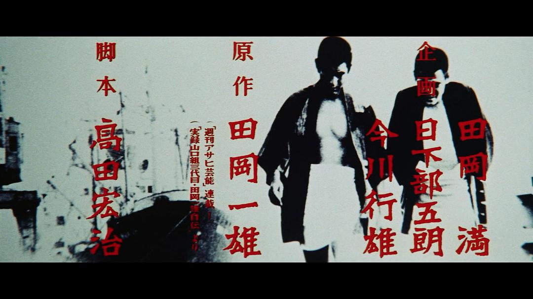 三代目袭名 剧照1