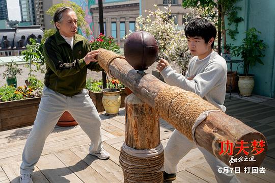 功夫梦:融合之道 剧照10