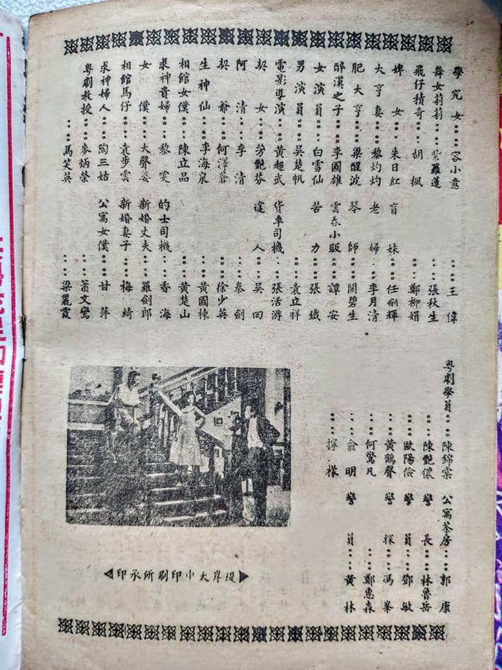 后窗 剧照2
