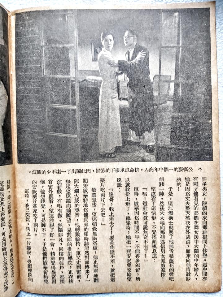后窗 剧照8