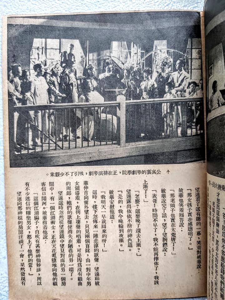 后窗 剧照9