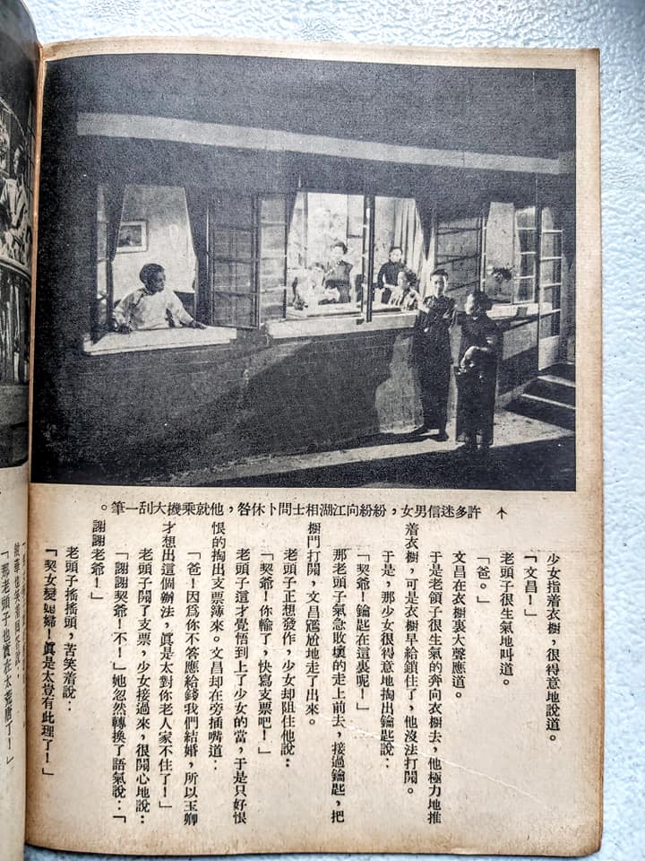 后窗 剧照10