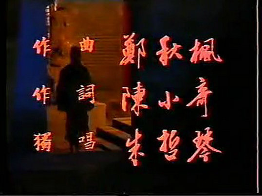 乱世三美人 剧照4