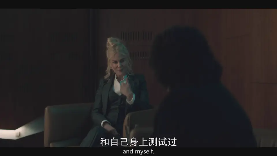 九个完美陌生人 第二季 剧照4