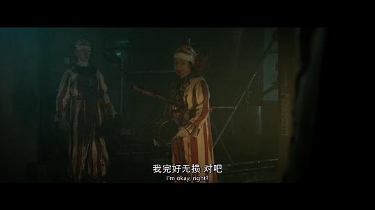 玉米地小丑 剧照7