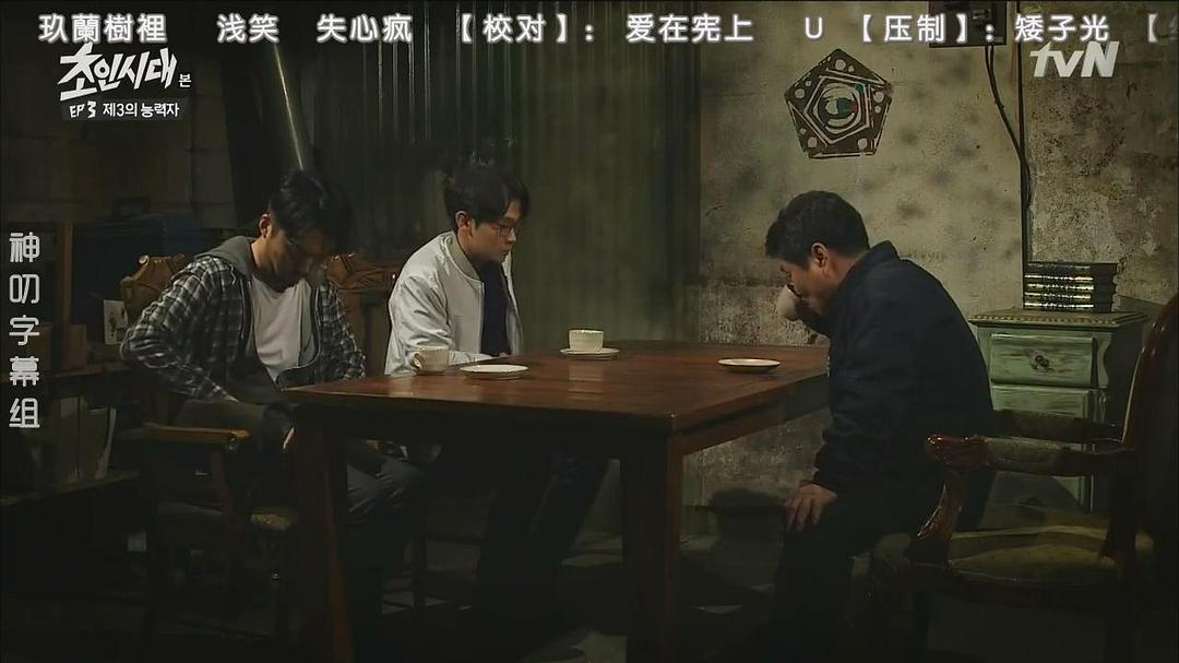 超人时代 剧照3