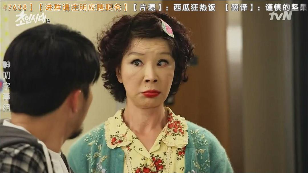超人时代 剧照5