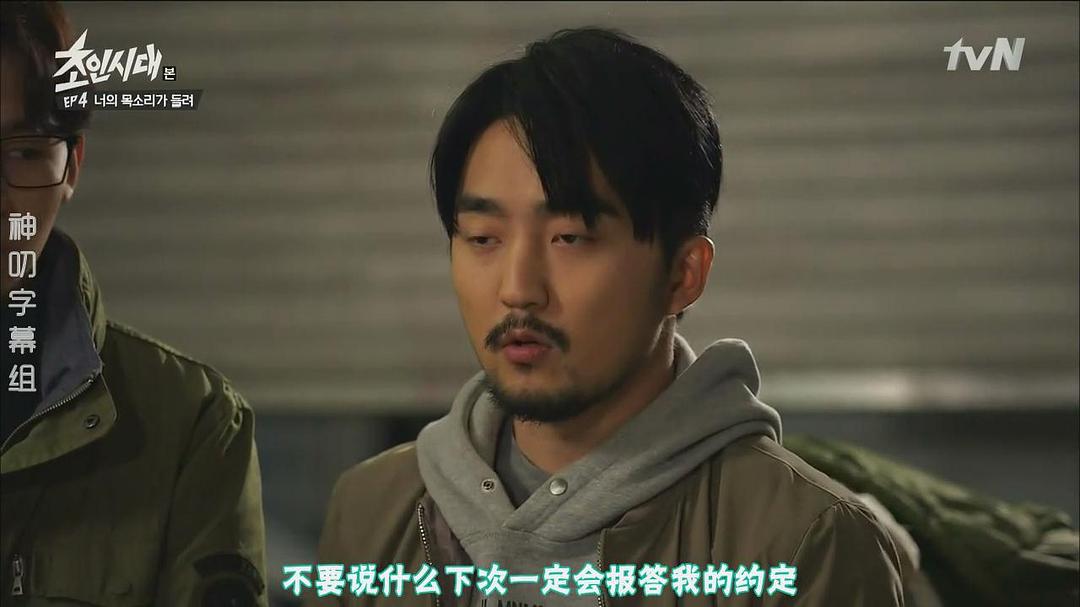超人时代 剧照6