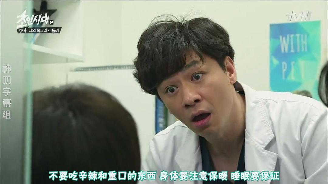 超人时代 剧照8