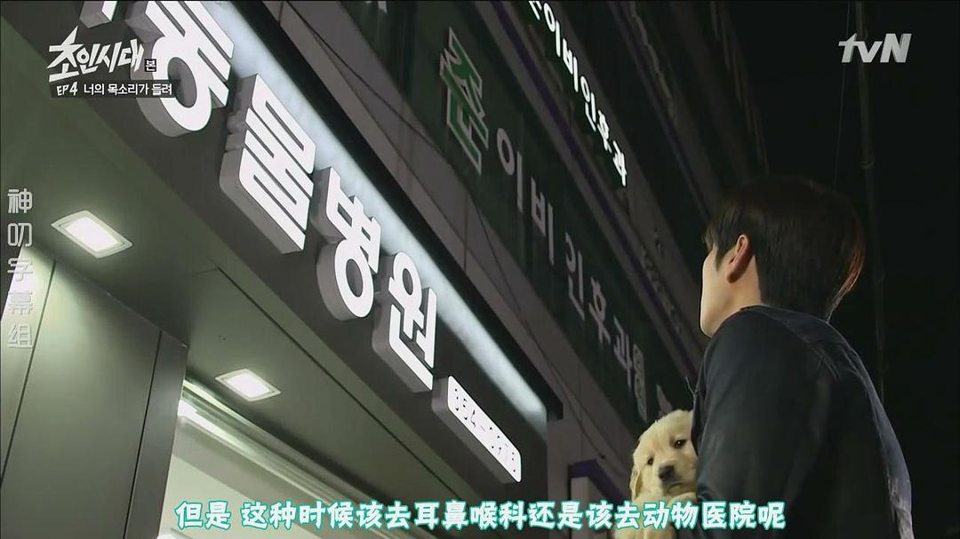 超人时代 剧照9