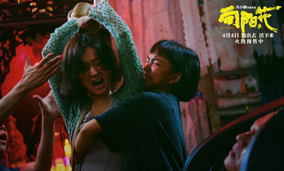 向阳·花 剧照4