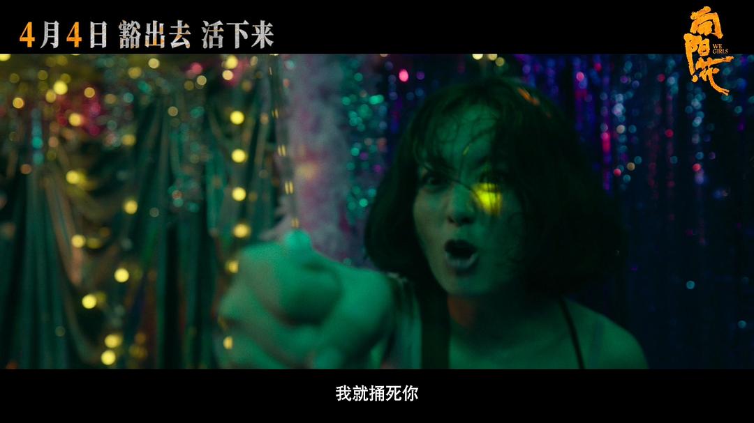 向阳·花 剧照8