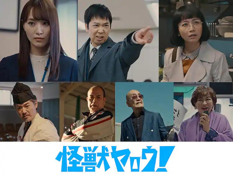 来拍怪兽电影吧! 剧照8