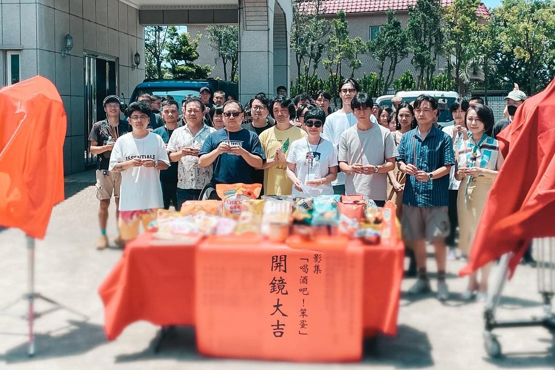 喝酒吧!笨蛋 剧照1