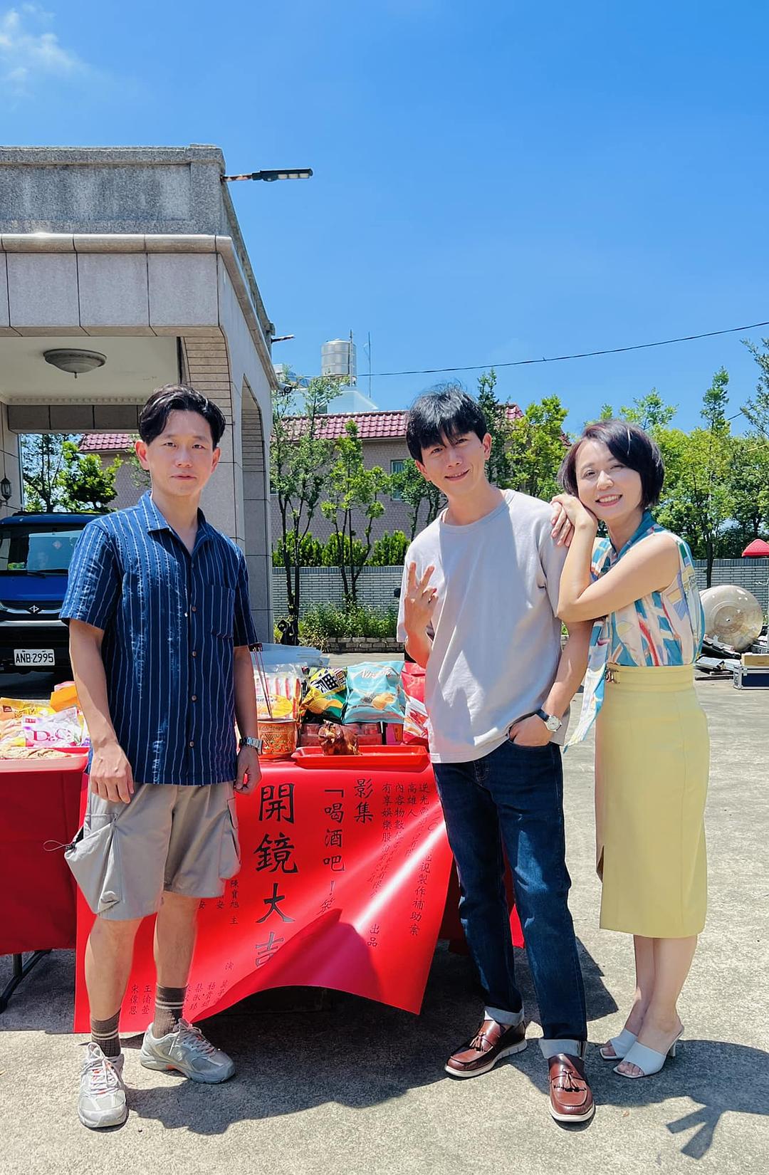 喝酒吧!笨蛋 剧照2