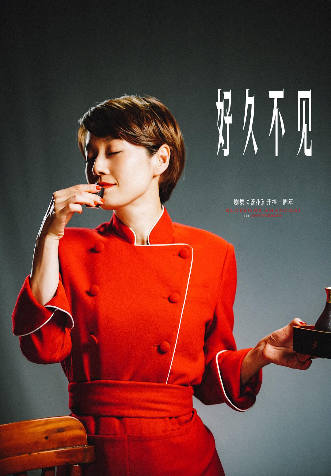好久不见 剧照5