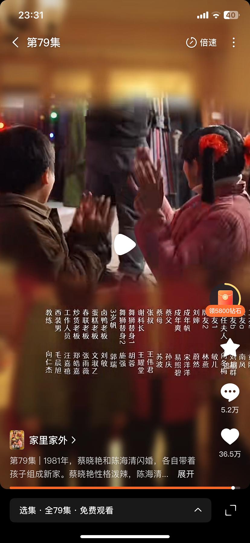 家里家外 剧照8