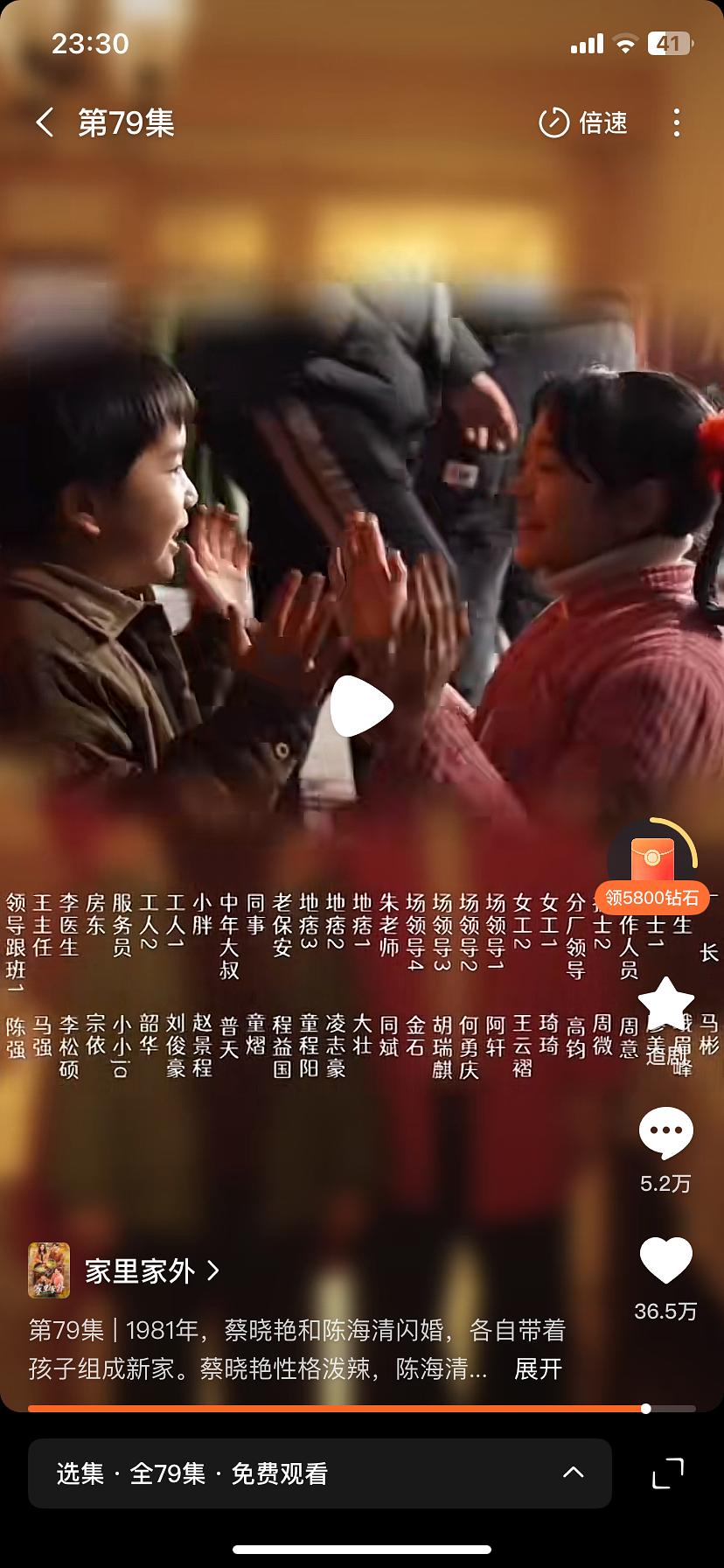 家里家外 剧照10