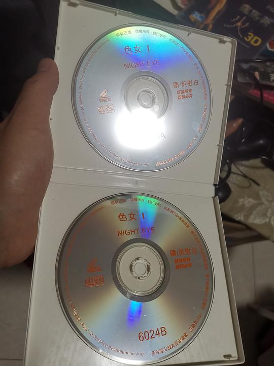 媚眼激情夜 剧照1