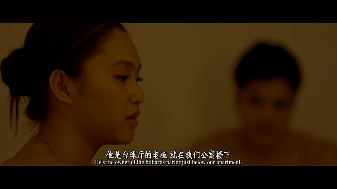 爱欲线 剧照7