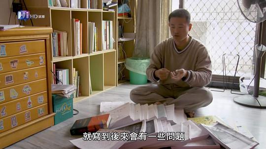 遥远星球的孩子 剧照5