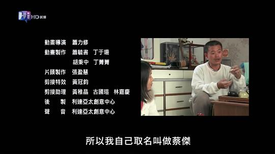 遥远星球的孩子 剧照6