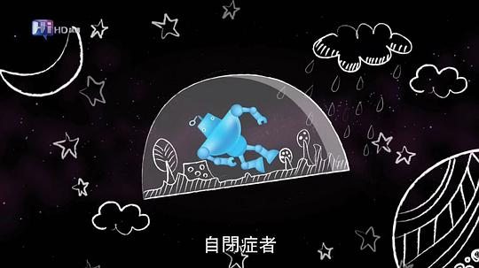 遥远星球的孩子 剧照10