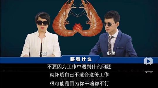 瞎看什么+阅后即瞎 剧照1