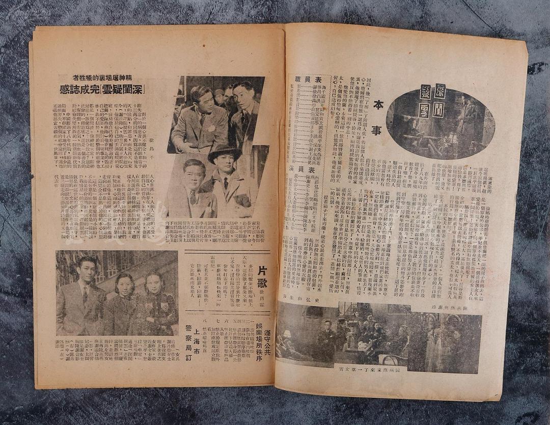 深闺疑云 剧照3