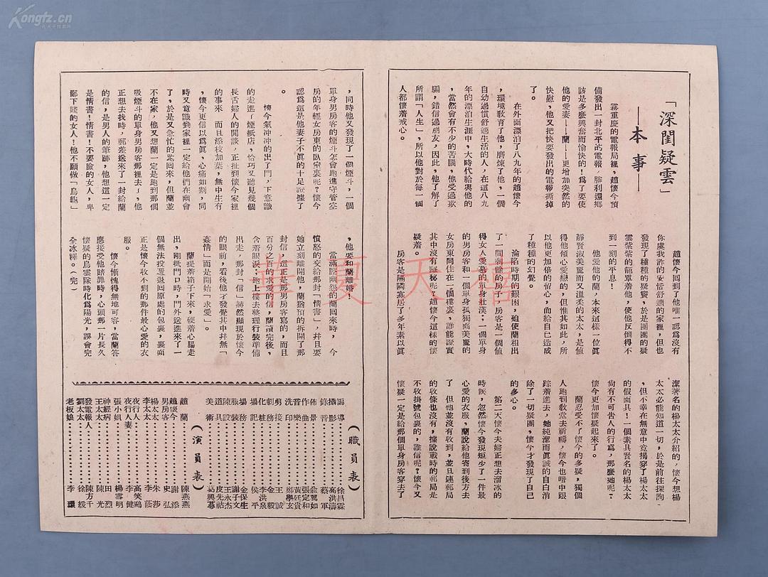 深闺疑云 剧照5