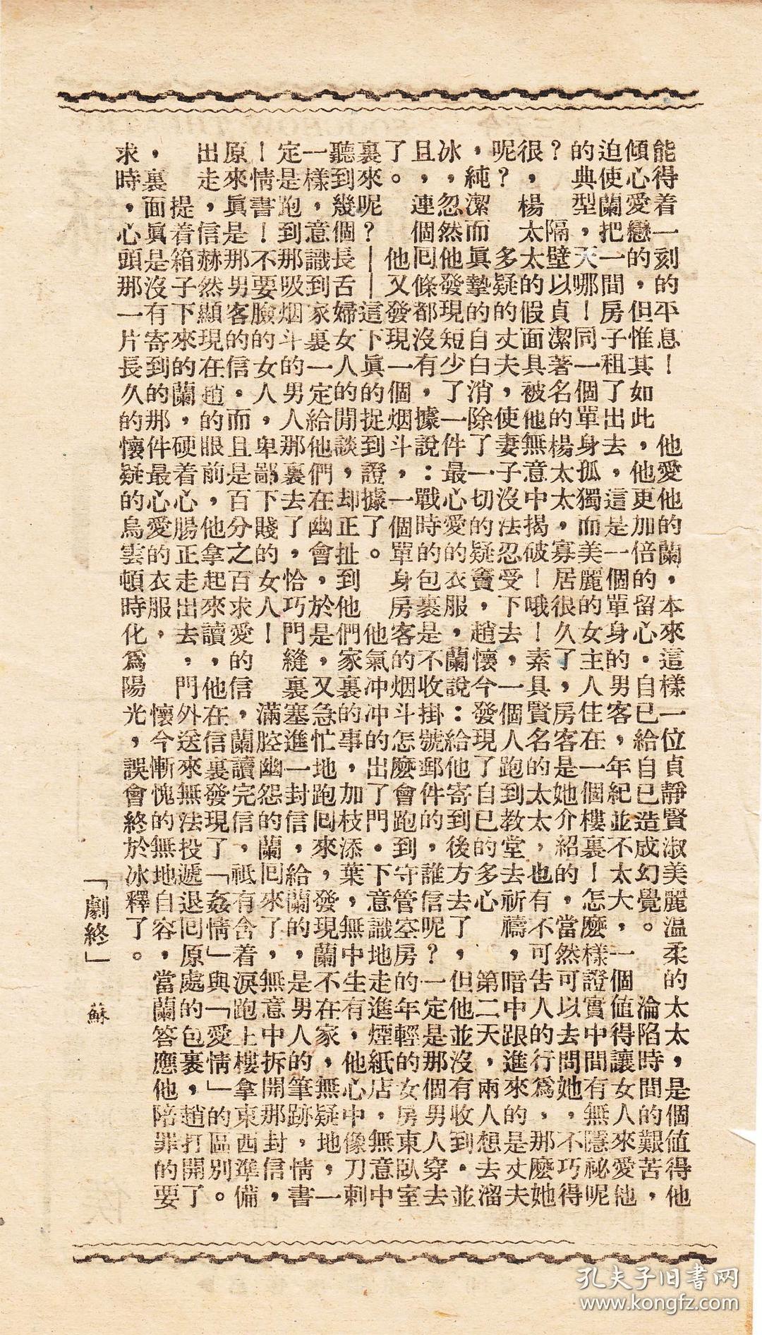 深闺疑云 剧照7