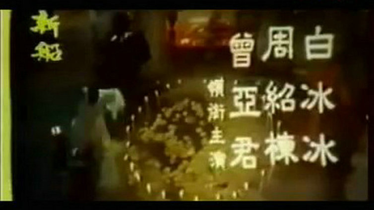 中国法术 剧照2