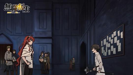 无职转生:到了异世界就拿出真本事 OVA 剧照6