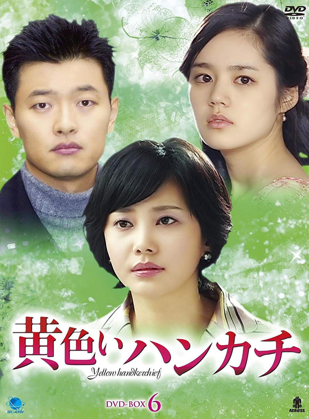 黄手帕 剧照4
