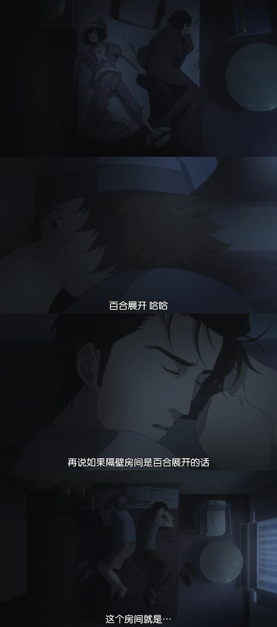 命运石之门:横行跋扈的浪荡之徒 剧照6