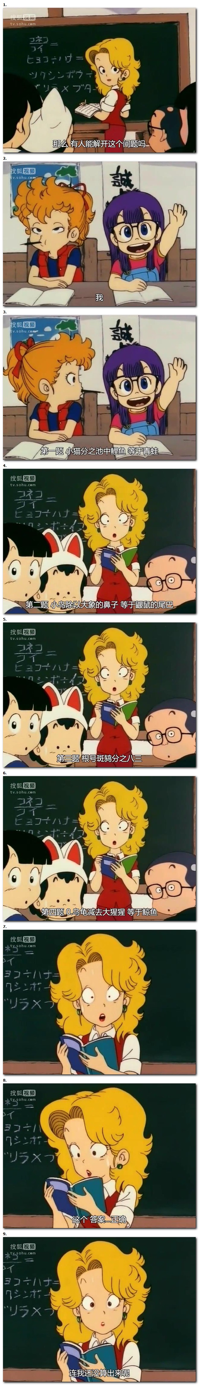 怪博士与机器娃娃 剧照5